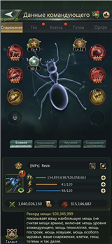 купить аккаунт Ant Legion